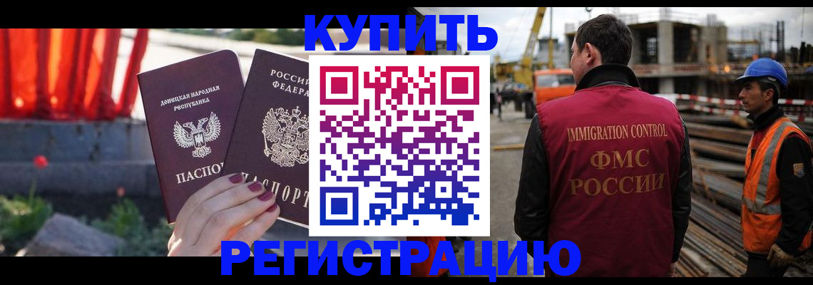 временная регистрация госуслуги в Бронницах