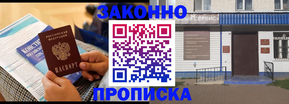 временная регистрация 2025 в Бронницах